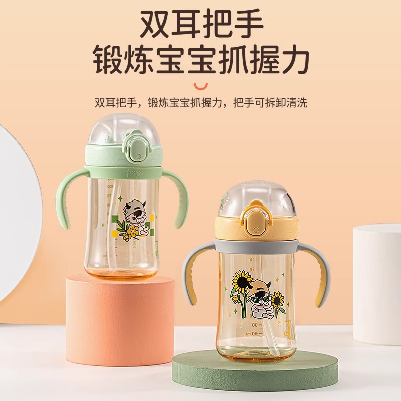 foogo儿童牛奶杯1-3岁以上膳魔师双把手学饮杯宝宝吸管杯PPSU奶瓶