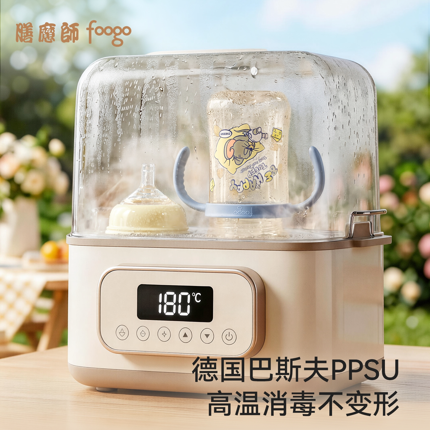 膳魔师foogoPPSU材质学饮杯婴幼儿10个月以上1岁儿童宝宝吸管水杯