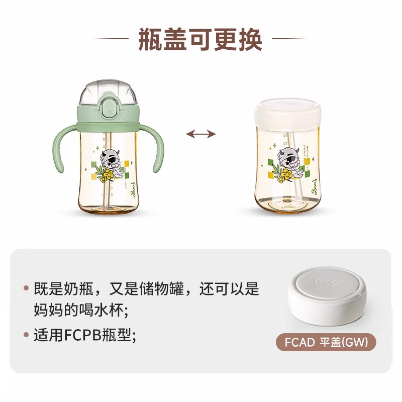 foogo儿童牛奶杯1-3岁以上膳魔师双把手学饮杯宝宝吸管杯PPSU奶瓶