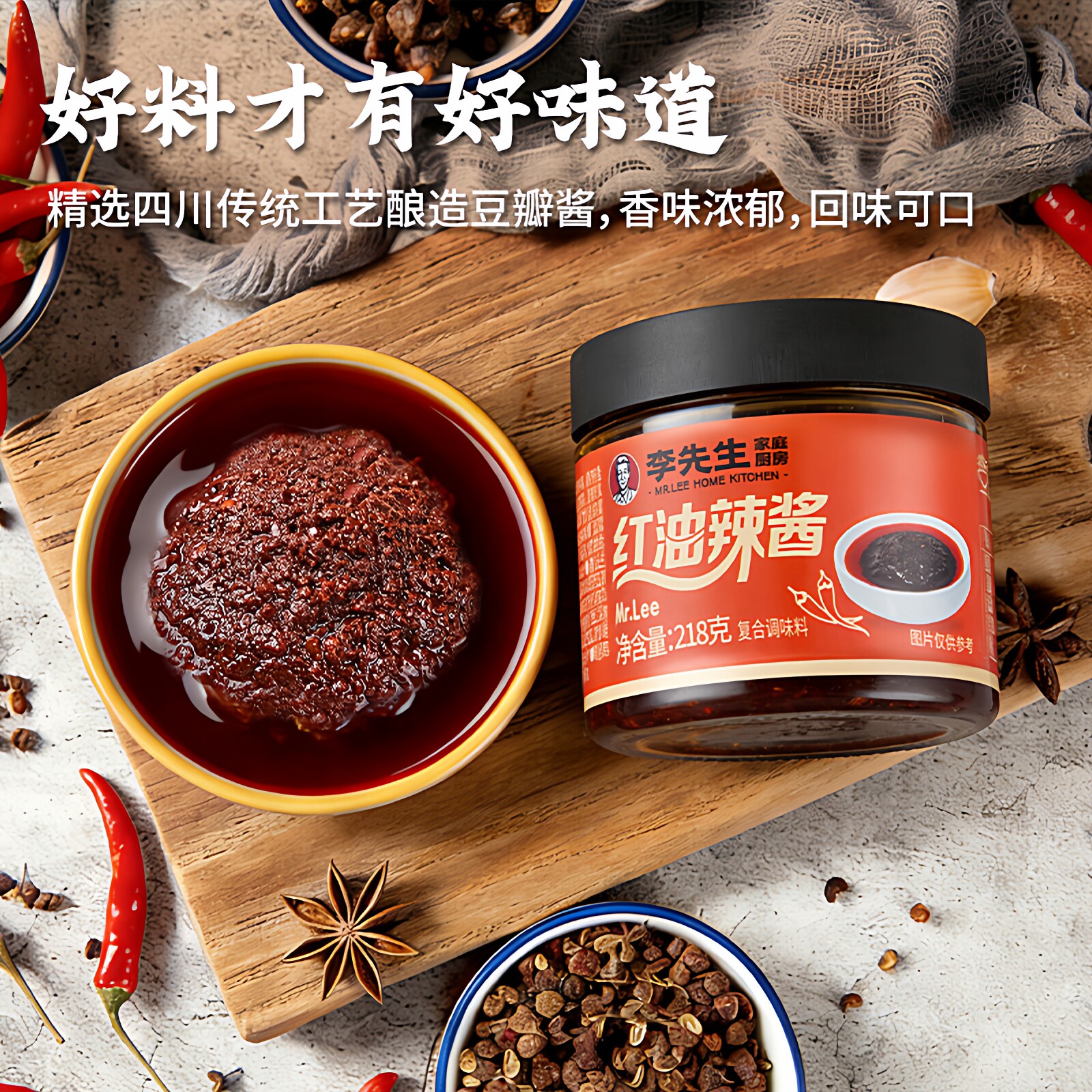 李先生红油辣椒酱拌面酱下饭辣椒蘸酱瓶装特产调味酱门店同款正品