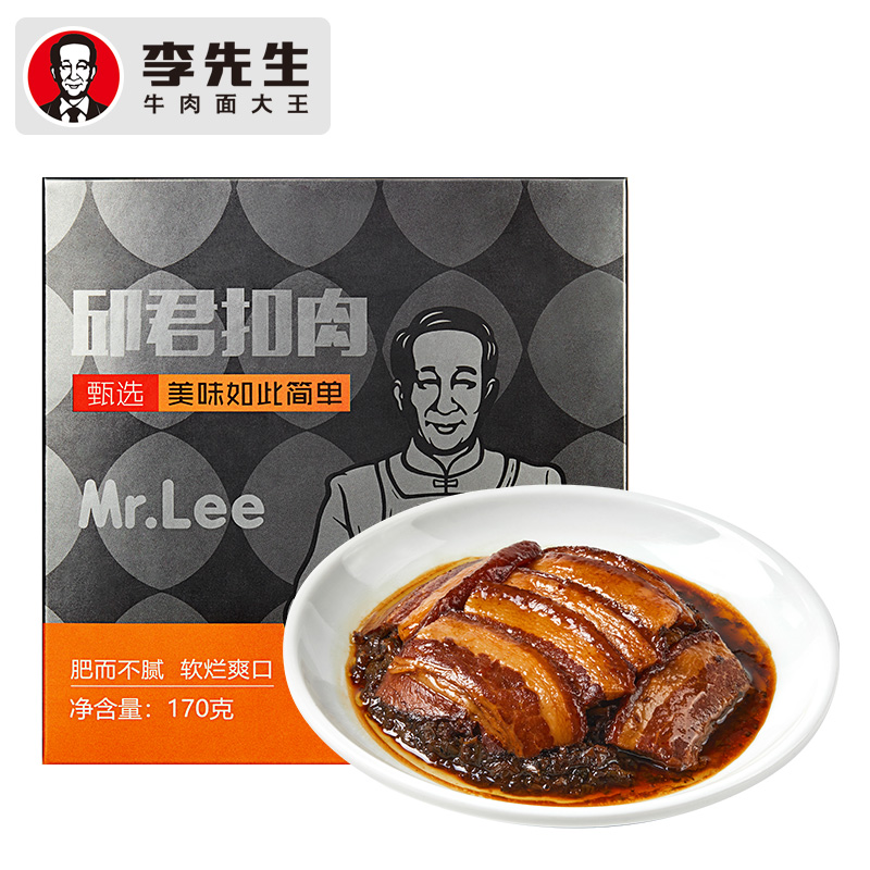 李先生邱君扣肉加熱即食預制菜紅燒肉下飯熟食家用半成品美食碗裝_李先生食品旗艦店_水產肉類/新鮮蔬果/熟食