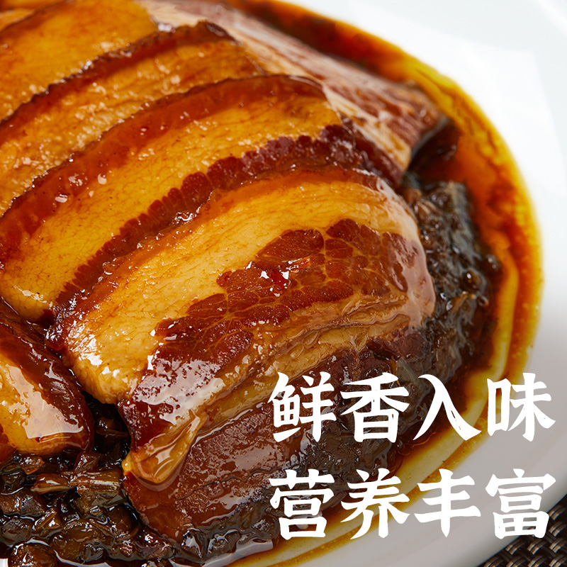李先生邱君扣肉门店同款加热即食下饭菜半成品商用饭店熟食非梅菜