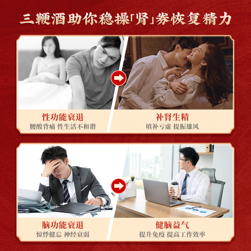 中亚至宝三鞭酒500ML强肾固本药酒补肾生精补血官方旗舰店正品