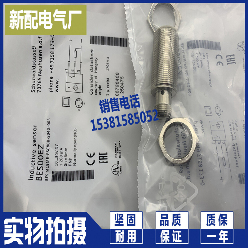 BES M18ML-PSC50A-S04G-W BES M18ML-PSC50A-S04G-W045传感器-图1