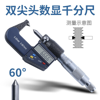 电子数显双单尖头千分尺0-25m高精度0.001外径千分卡尺螺旋测微器-图0