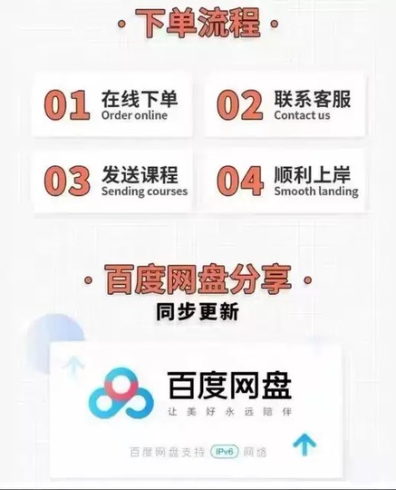 悅安然赞友专属店铺【24年考研网盘网课资料】【下单后发核销码】