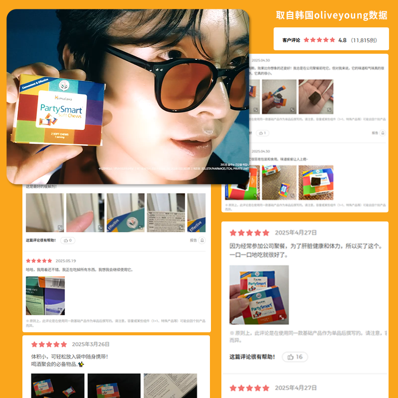 PartySmart解酒药片赛事熬夜喝酒前不醉神器千杯醒酒护肝片进口