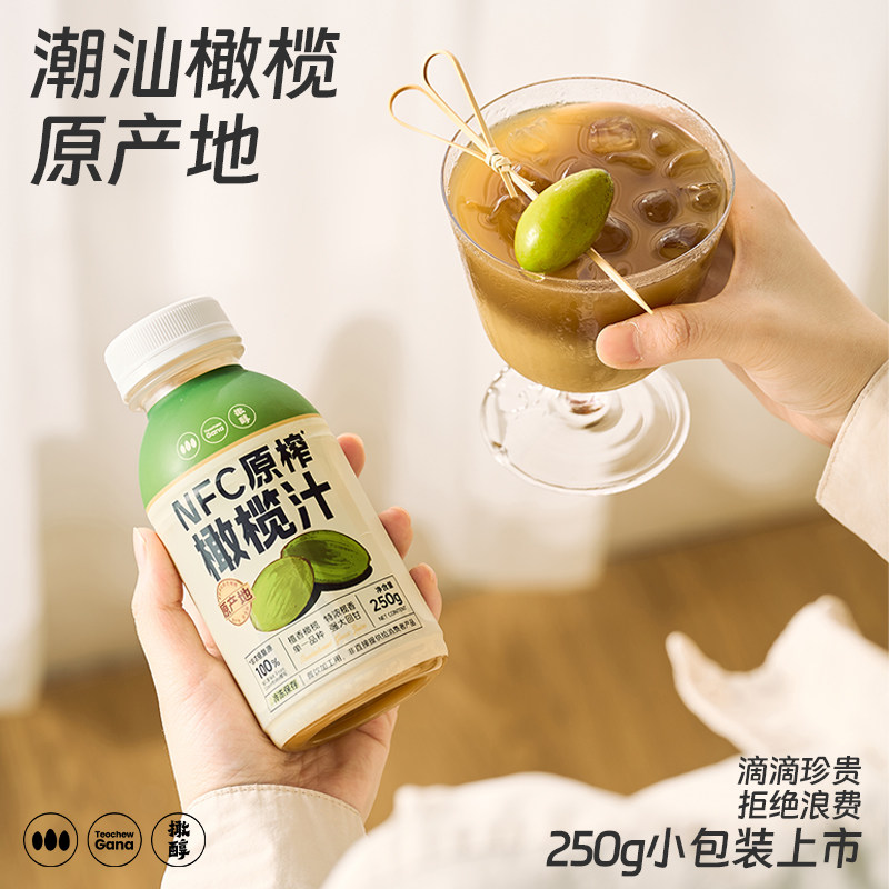 顺丰 橄醇冷冻鲜榨100%NFC橄榄汁250g*6瓶非浓缩咖啡奶茶茶饮调酒,淘宝优惠券,粉丝福利购,淘宝优惠卷