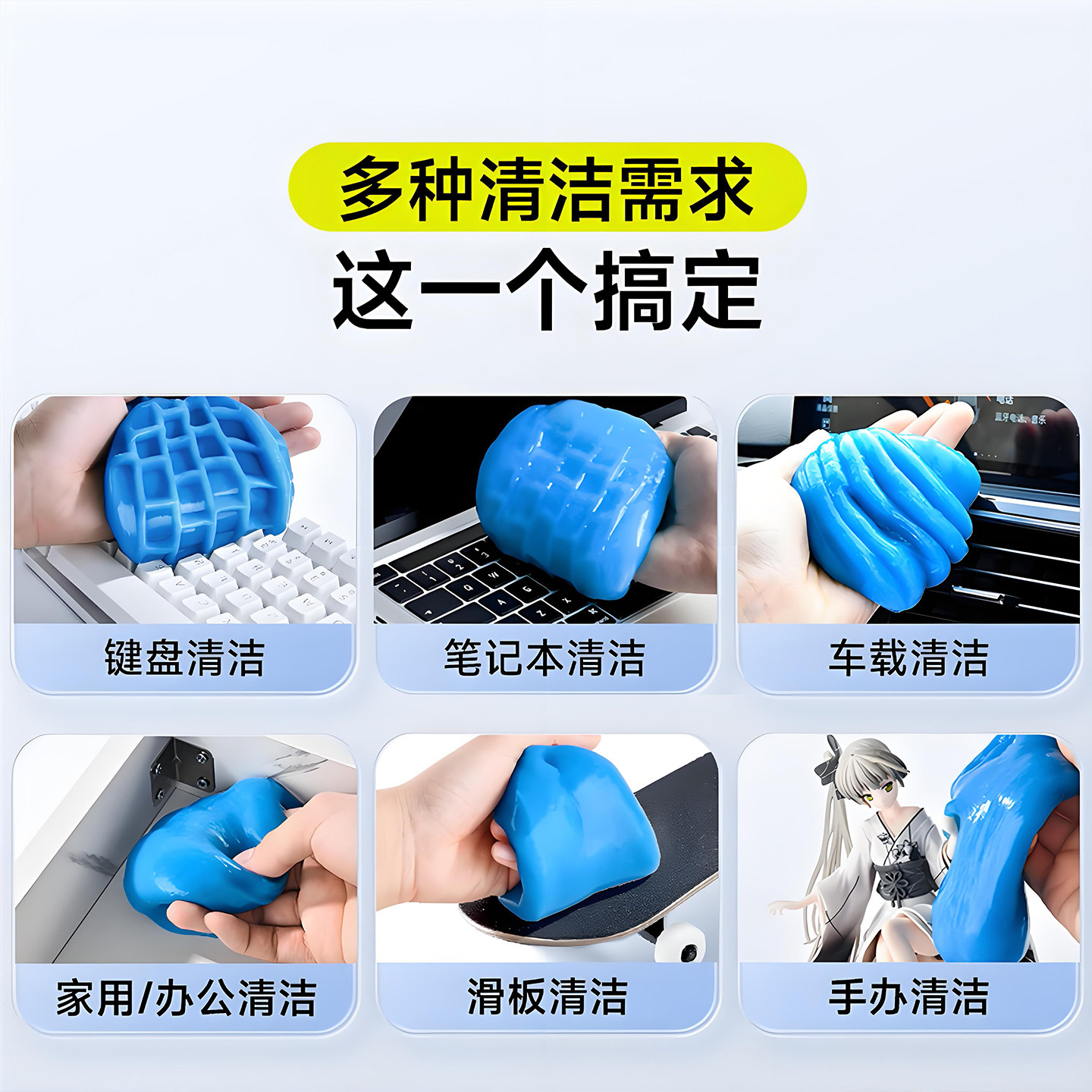 清洁软胶汽车内饰用品剂车载粘灰尘吸尘泥车用清洗清洁胶除尘软胶 - 图3