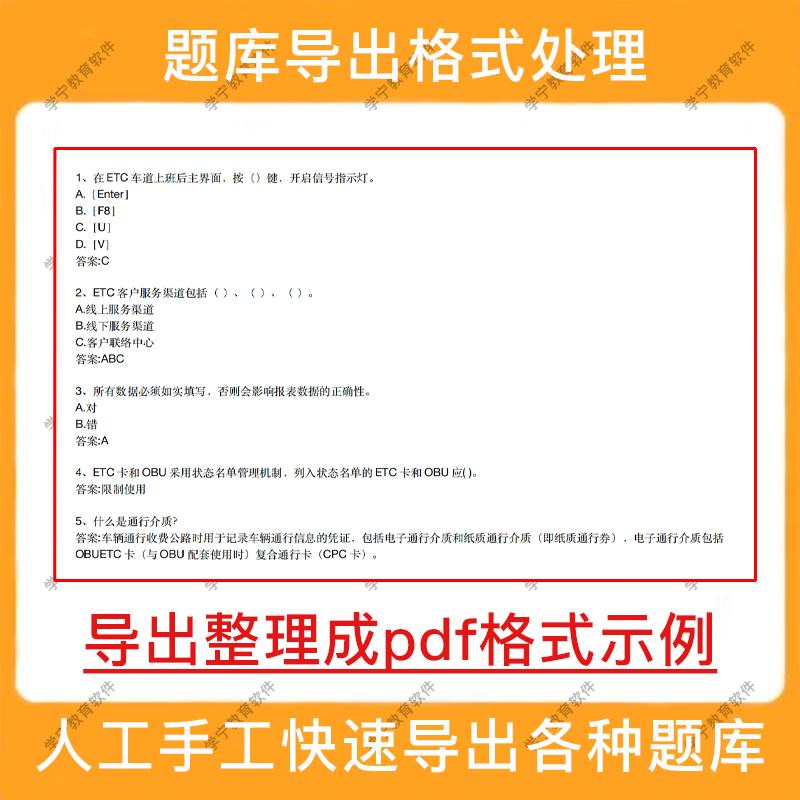 题目导出导入试题题库处理题库题目整理试题库导题刷题制作试题 - 图3