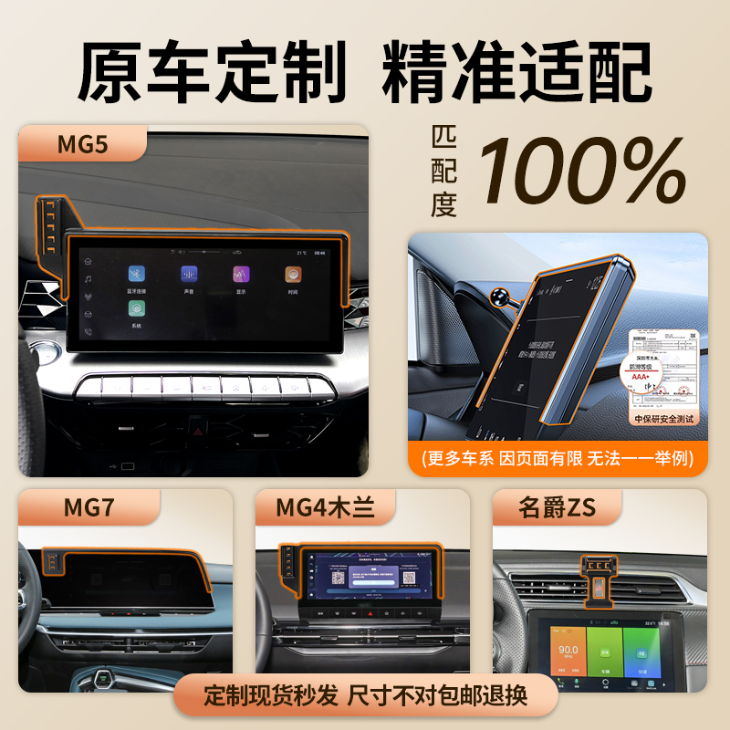 名爵MG5 MG7木兰MULAN MG6新能源 MG6PRO ZS专用汽车载手机支架-图2