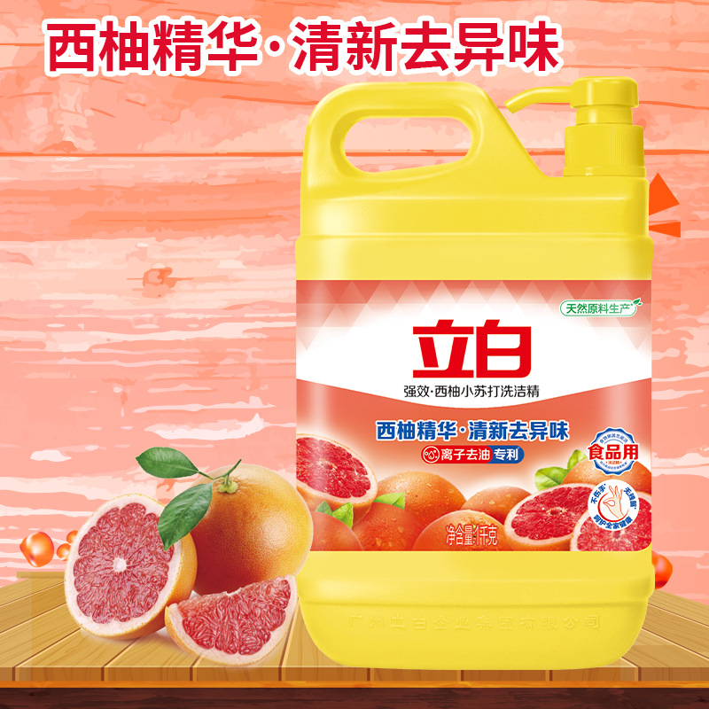 广州立白品牌洗洁精柠檬西柚生姜精华去腥除味商超同款1kg-1.12kg - 图0