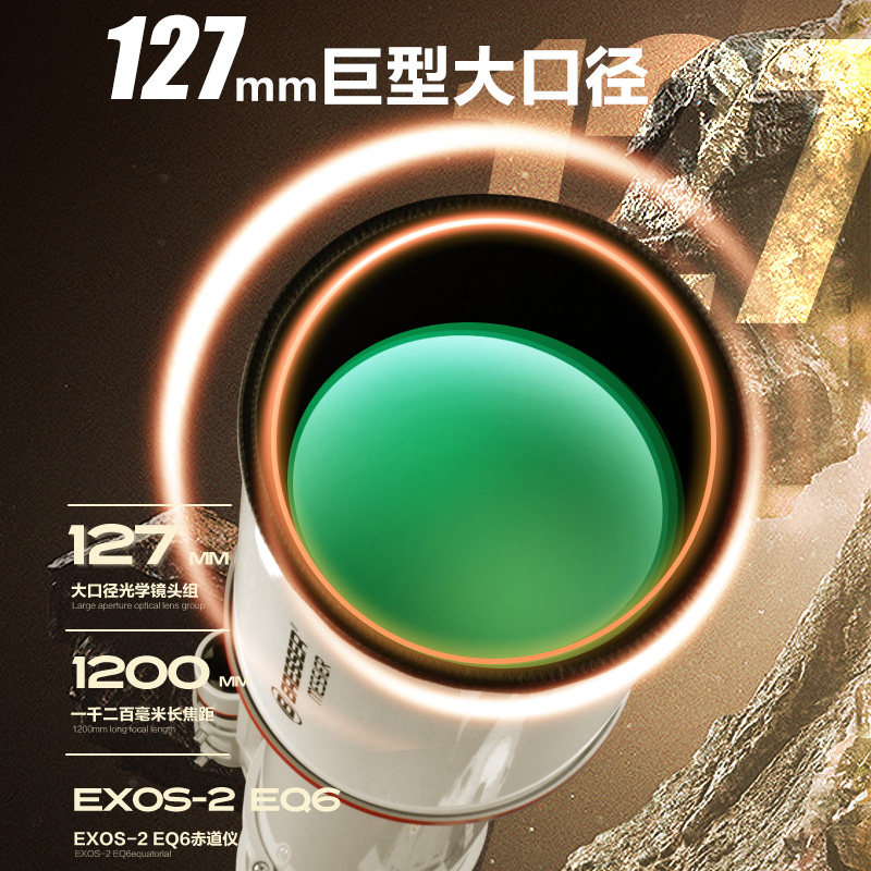  宝视德赛瑞斯天文望远镜