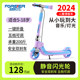 Permanent children's scooters from 6 to 15 years old