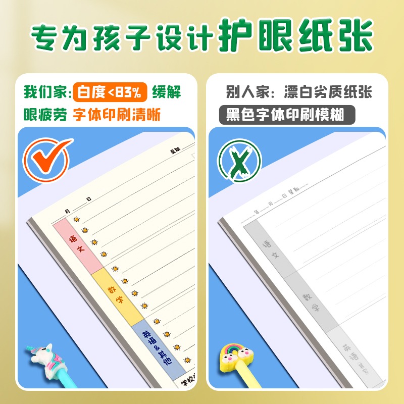 步一班高颜值家庭作业登记本一二三年级四五六初中小学生专用可爱卡通回家家校联系记录本抄记作业本小本子 - 图2
