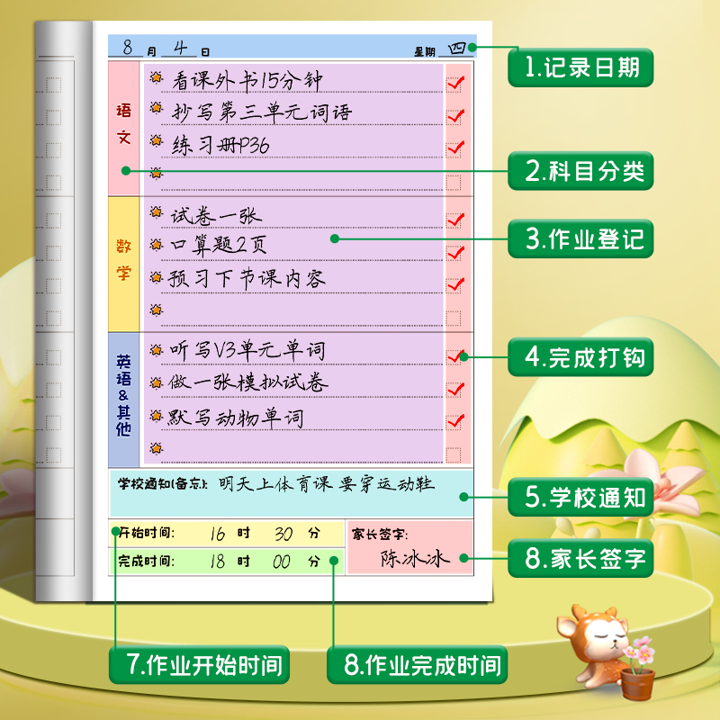 步一班高颜值家庭作业登记本一二三年级四五六初中小学生专用可爱卡通回家家校联系记录本抄记作业本小本子 - 图1