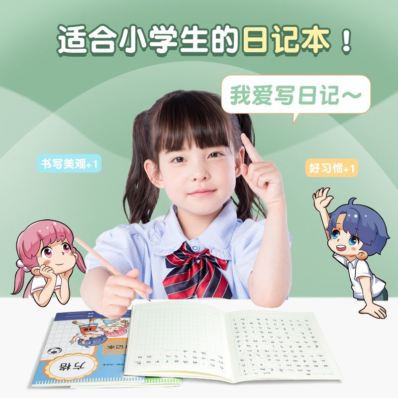 日记本小学生周记本一年级看图写话本二年级作业本男孩拼音本田字格本女孩语文作文本初学者专用练习本写作本 - 图3