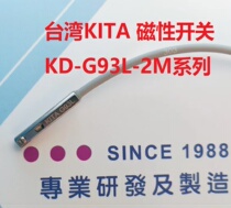 KD-G93L-2M Taiwan via DenkITA Magnetic switch KD-G93L-2M KT-07R metal housing