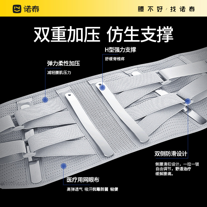  诺泰护具（器械）