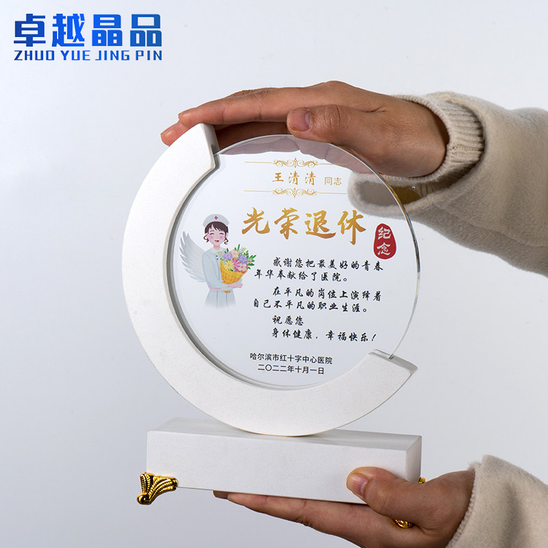 光荣退休水晶奖牌奖杯定制定做节日节庆用品送医生护士退休纪念品