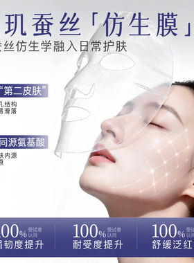 帕玑真蚕丝舒缓保湿补水褪红面膜