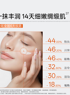 帕玑丝素蛋白肌源紧致丝绸霜