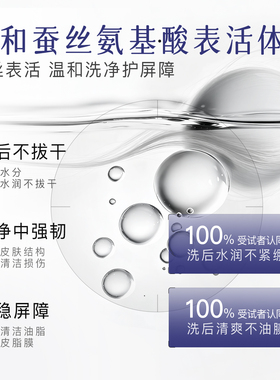帕玑蚕丝氨基酸洁面泡沫慕斯温和清洁洗面奶保湿滋润舒缓补水控油