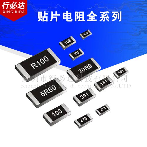 厚声贴片电阻0201 0402 0603 0805 1206 1210 1% 5% 0R 100K 4K7 - 图1