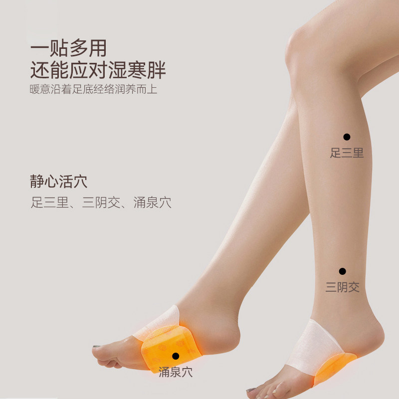 半慕薰衣草艾叶七宝暖足贴女脚底热敷暖宝宝袪寒祛湿助眠神器,淘宝优惠券,粉丝福利购,淘宝优惠卷
