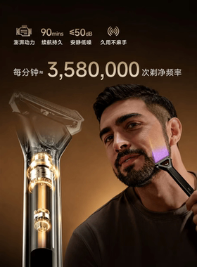追觅男士电动剃须刀礼盒