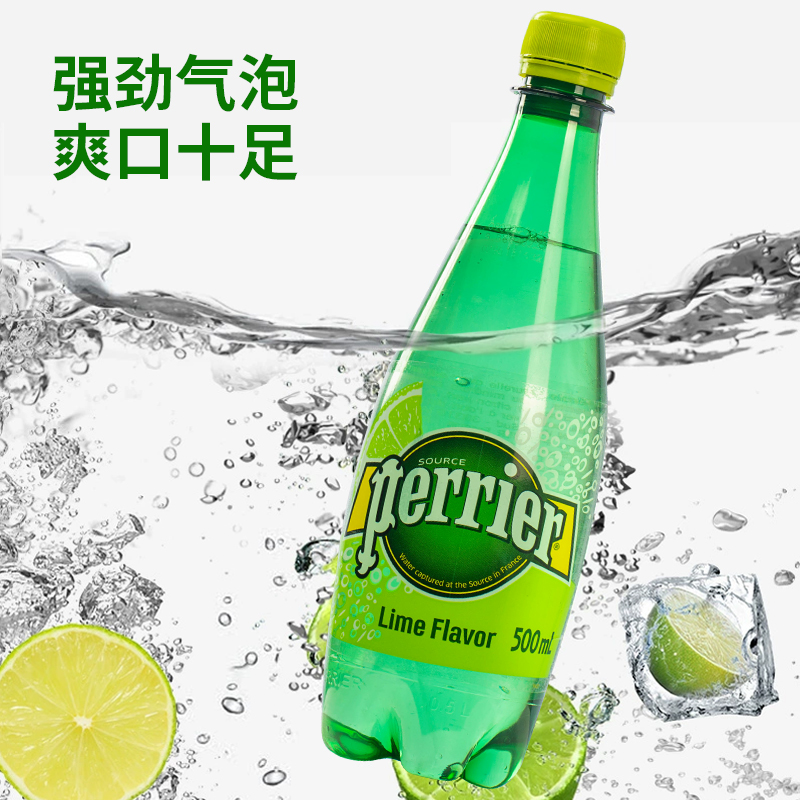 500ml*24瓶法国perrier巴黎水原味柠檬桃子果味气泡水饮料苏打水 - 图2