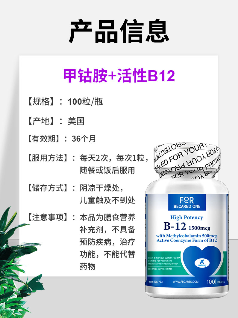森艺棠海外专营店维生素b12正品甲钴胺维b12维生素营养神经修复片全b族3