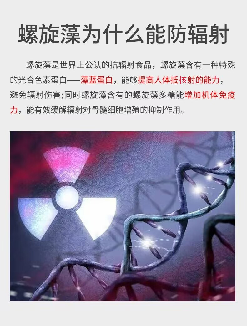 螺旋藻碘化钾碘片补碘补充食用钾 森棠海外复合维生素/矿物质