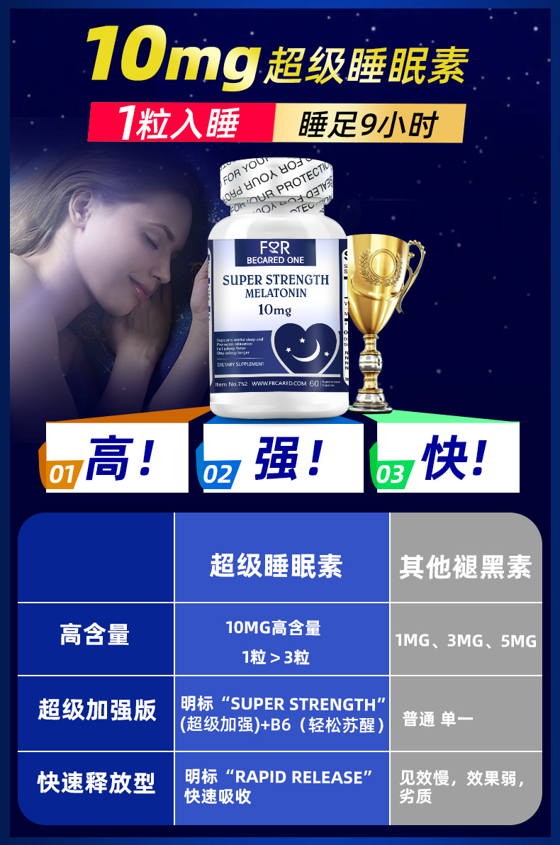 森艺棠海外专营店美国10mg褪黑素安瓶深度助眠褪黑色素非软糖退黑素睡眠片胜澳洲0