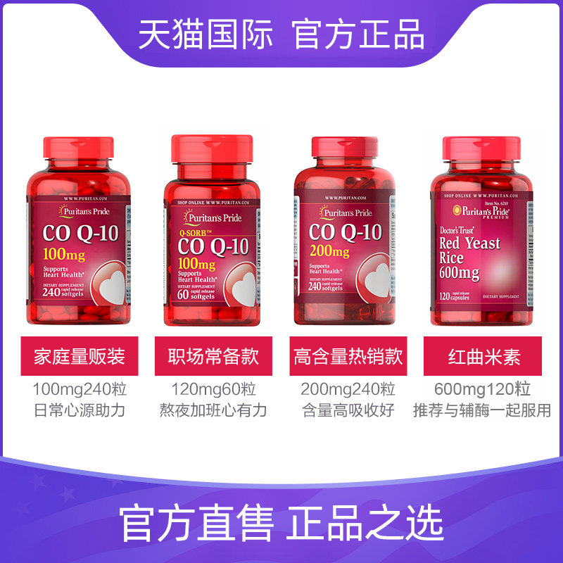 普丽普莱辅酶进口q10美国素软胶囊 森棠海外辅酶Q10