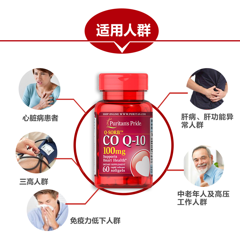 森艺棠海外专营店200mg美国原装辅酶q一10软胶囊天猫辅酶素q10心脏保健品辅酶ql03