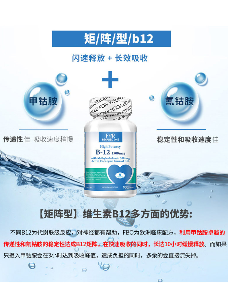 营养修复神经100片活性正品甲钴胺 森棠海外B族维生素