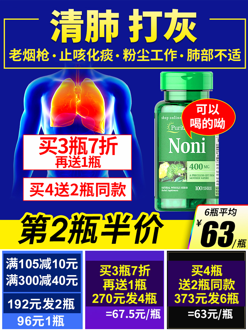 森艺棠海外专营店诺丽果清肺片净肺排毒润肺养肺护肺胶囊肺部保健品肺结节素肺立清0