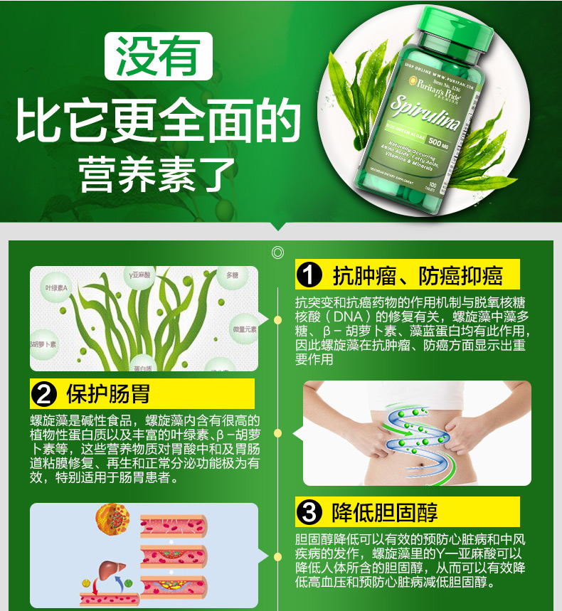 森艺棠海外专营店螺旋藻片正品碱性食品富硒酵母压片辅助增强抵抗力提高免疫力0