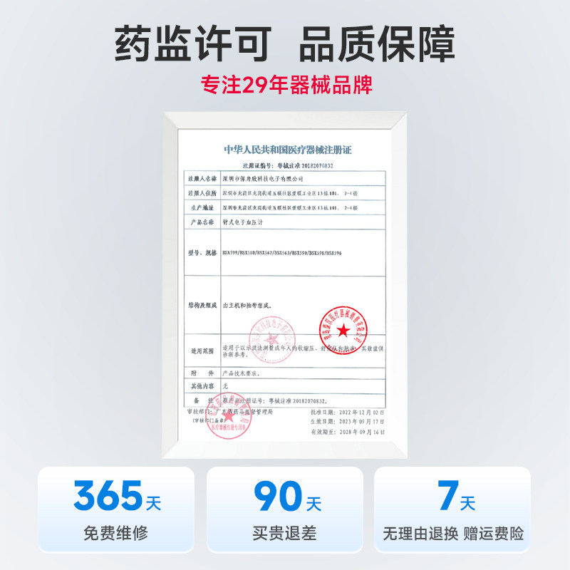 康华生物电子血压计臂式高精准血压家用测量仪充电全自动测高血压