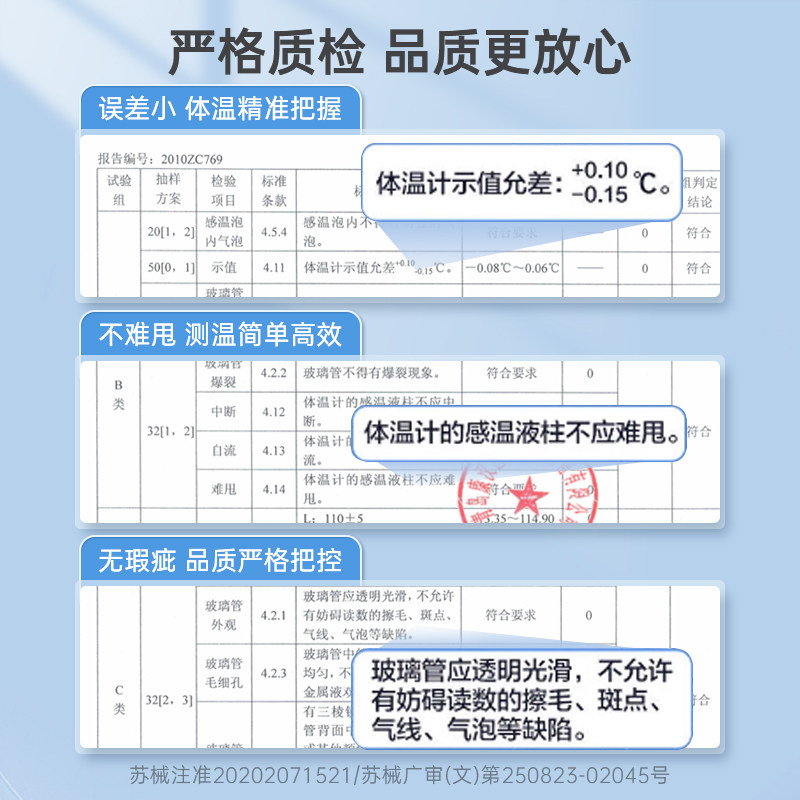 康华水银体温计老式家用精准医用婴儿宝宝防摔体温表腋下温度计,淘宝优惠券,粉丝福利购,淘宝优惠卷