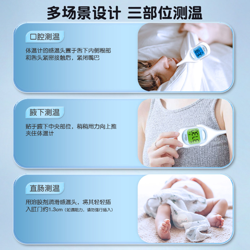 康华生物电子体温计家用精准医用婴儿专用腋下口腔温度计测人体温
