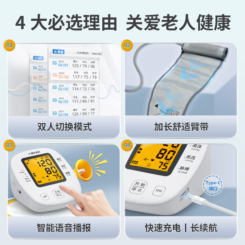 康华生物血压计家用高精准测量仪医院专用正品腕式臂式电子血压计