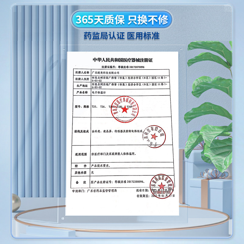 康华生物电子体温计家用精准医用婴儿专用腋下口腔温度计测人体温