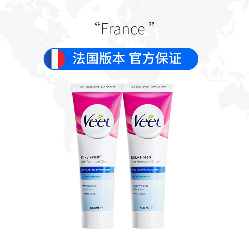 【自营】Veet薇婷脱毛膏女腋下腿毛敏感肌非永久去根不留黑点临期,淘宝优惠券,粉丝福利购,淘宝优惠卷