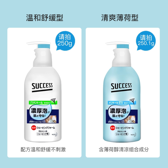 Japanese imported Kao shaving foam