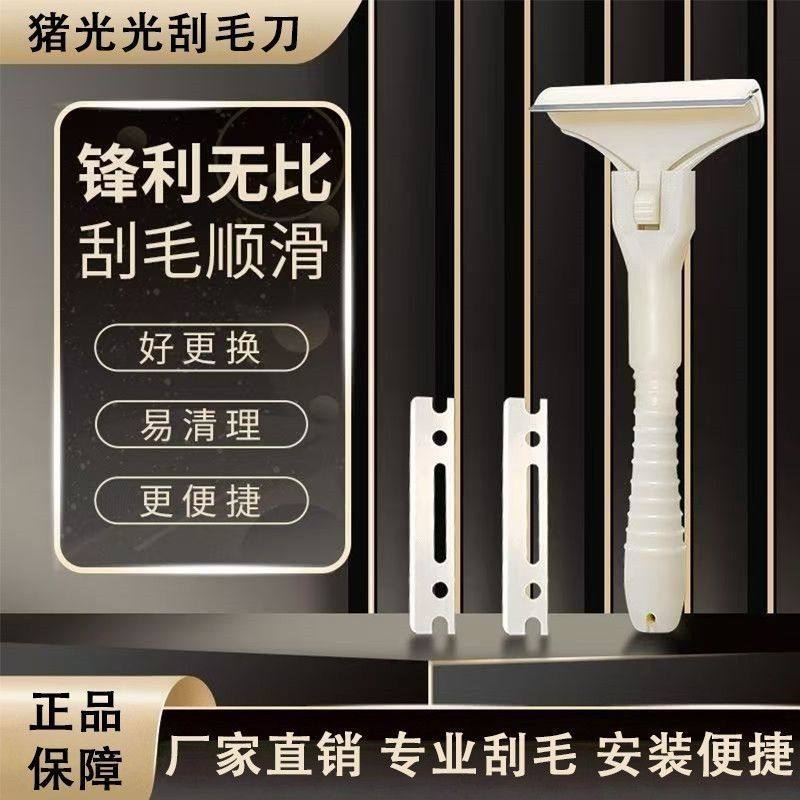 家居新款猪光光刮猪毛专用刀猪用刮油刮羊毛刮猪皮油脂神器刮胡刀,淘宝优惠券,粉丝福利购,淘宝优惠卷