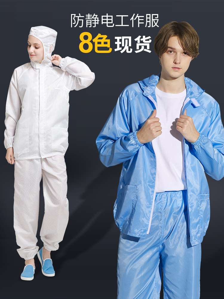 新品防静电衣服工作服男防尘无尘洁净服连体全身夏季分体套装女防 - 图0