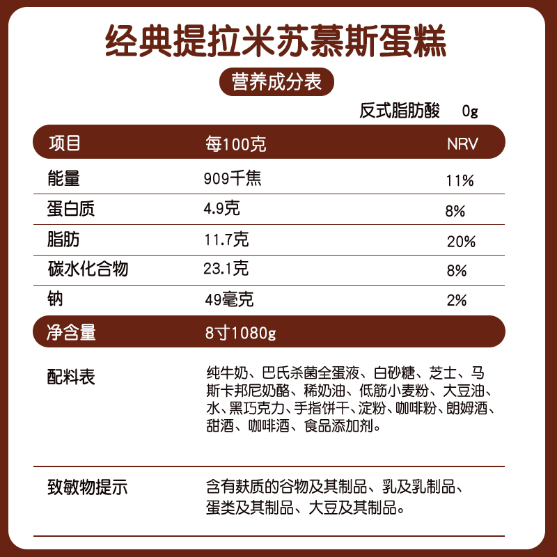 馥斓思薇方形提拉米苏蛋糕冷冻动物奶油慕斯咖啡馆商用半成品甜品 - 图1