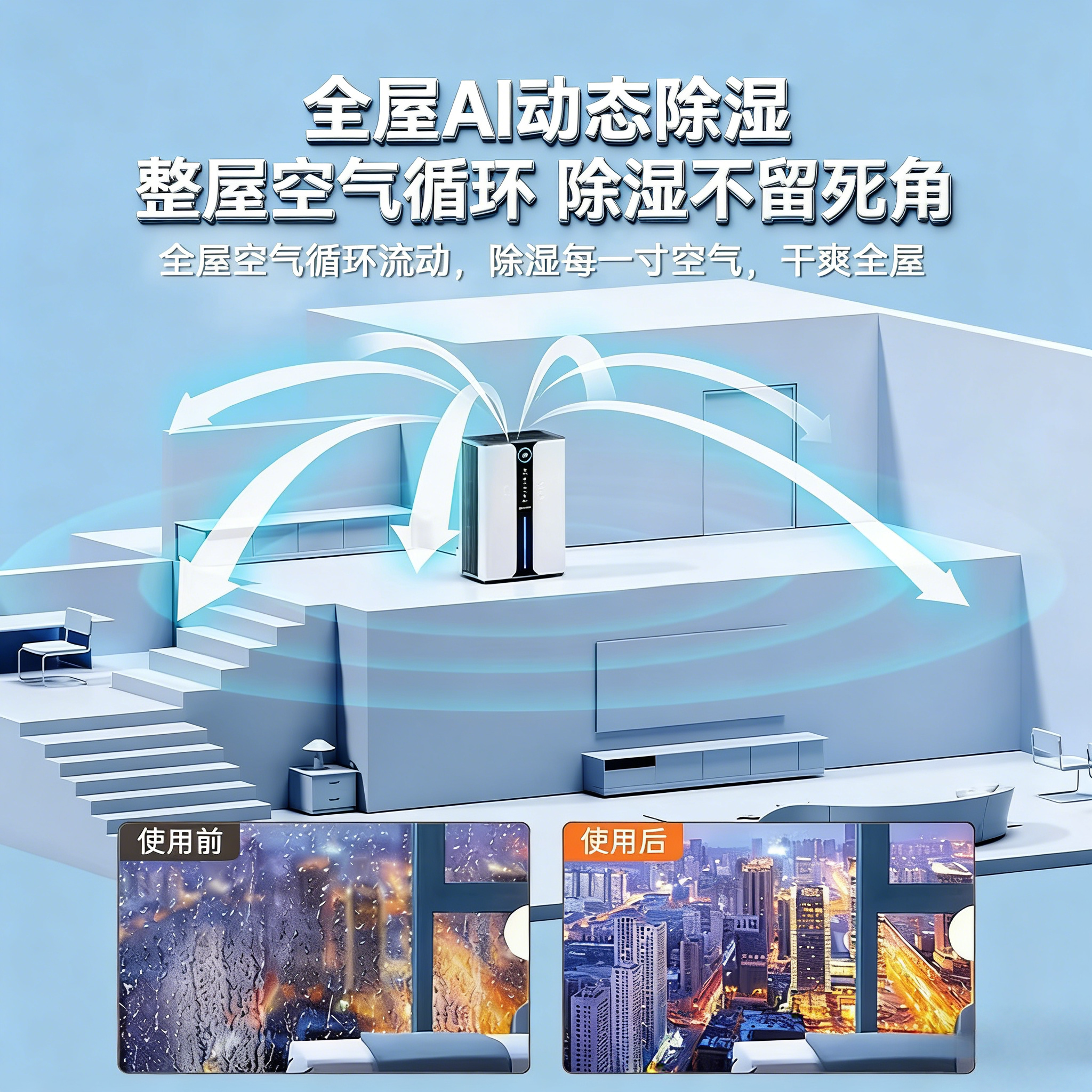 苏宁宜品除湿机家用小型静音抽湿器吸湿室内迷你空气净化器一体机
